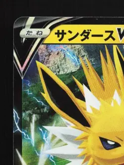 Jolteon V 030/069 NM Eevee Heroes Japanese Pokemon Card TCG - Image 4
