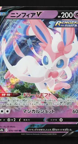 Sylveon V 074/184 LP VMAX Climax Japanese Pokemon Card TCG - Image 1