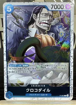 Sir Crocodile (FOIL) P-082 P ONE PIECE Card The Best 2 - ONE PIECE NM - Image 1