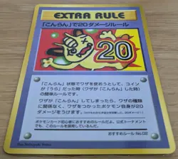 【NM】20 Damage from Confusion Pokemon Card Vending Series 3 Extra Rule From Japan - Image 3