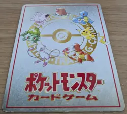 【NM】20 Damage from Confusion Pokemon Card Vending Series 3 Extra Rule From Japan - Image 4