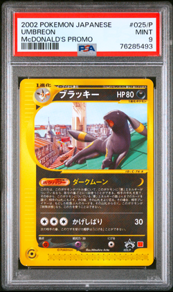 PSA 9 Pokemon Card Umbreon 025/P E-Series McDonald's Promo Japanese 2002 - Image 1