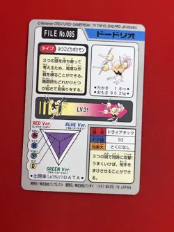 4set EX+~NM) Pokemon Card BANDAI Carddas-Series Set Japanese Dodrio Fearow 1998 - Image 5