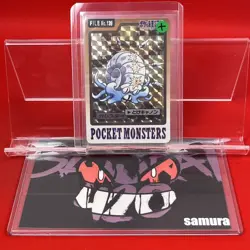 EX+) Pokemon Card Omastar No.139 Japanese Carddas-Series Holo-Rare Bandai 1998 - Image 1