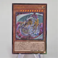 Yu-Gi-Oh yugioh Rainbow Dragon HC01-JP018 Ultimate Rare MINT Japanese e880 - Image 2