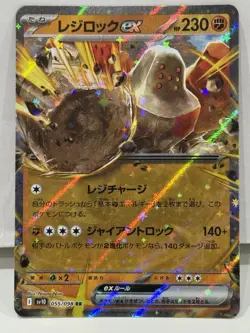 Regirock EX RR 055/098 SV10 The Glory of Team Rocket Japanese Pokemon Card NM - Image 1