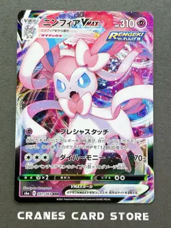 [NM] Pokemon Card Sylveon VMAX Japanese X1 041/069 Eevee Heroes S6a - Image 1
