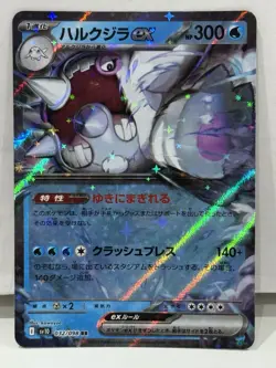 Cetitan EX 032/098 Sv10: The Glory of Team Rocket Holo Japanese Pokemon Card NM - Image 1
