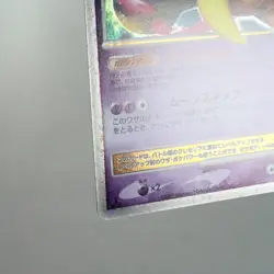 LP-) Cresselia LV.X Dawn Dash DP4 2007 Pokemon Card Japanese z219-2411 - Image 5