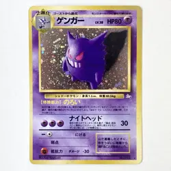 Gengar Pokemon Card Japanese No.094 Old back HOLO EX+ - Image 1