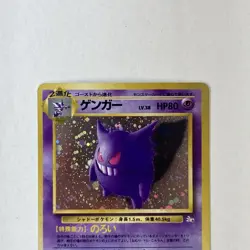 Gengar Pokemon Card Japanese No.094 Old back HOLO EX+ - Image 2