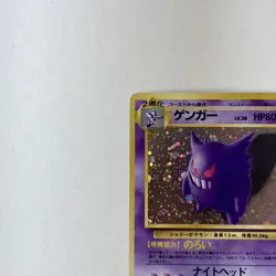Gengar Pokemon Card Japanese No.094 Old back HOLO EX+ - Image 4