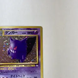Gengar Pokemon Card Japanese No.094 Old back HOLO EX+ - Image 5