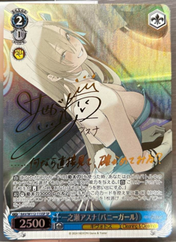 Weiss Schwarz Signed Card Blue Archive BAV/W112-115SP Asuna Ichinose Bunny Girl - Image 1