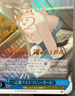Weiss Schwarz Signed Card Blue Archive BAV/W112-115SP Asuna Ichinose Bunny Girl - Image 5