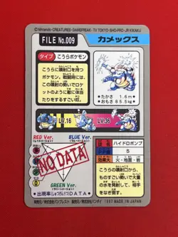 NM-) Pokemon Card Blastoise No.009 Japanese Carddas-Series BANDAI Holo-Rare 1996 - Image 5