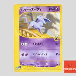 Annie's Espeon 007/018 Theater Limited VS Pokemon Card Japanese(B rank) - Image 1