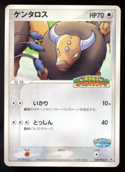 Tauros 049/PCG-P Pokepark Grand Opening 2005 Japanese Pokemon Card - Image 1