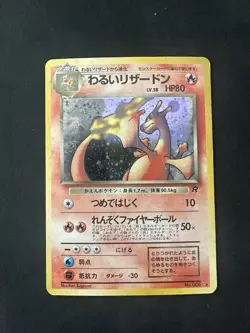 Dark Charizard Japanese Pokemon Card Holo #006 - Image 1