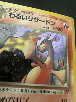 Dark Charizard Japanese Pokemon Card Holo #006 - Image 2