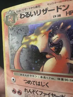 Dark Charizard Japanese Pokemon Card Holo #006 - Image 4