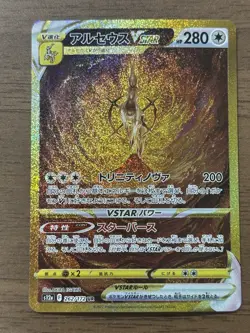 Arceus VSTAR UR 262/172 s12a 2022 VSTAR Universe Pokemon Card TCG Japanese 441 - Image 1