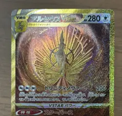 Arceus VSTAR UR 262/172 s12a 2022 VSTAR Universe Pokemon Card TCG Japanese 441 - Image 3