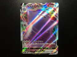 Ditto VMAX [NM] - Japanese Pokemon Card (s4a #141/190) Shiny Star V *US SELLER - Image 1