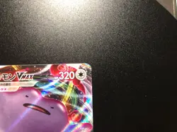 Ditto VMAX [NM] - Japanese Pokemon Card (s4a #141/190) Shiny Star V *US SELLER - Image 3