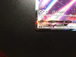 Ditto VMAX [NM] - Japanese Pokemon Card (s4a #141/190) Shiny Star V *US SELLER - Image 4