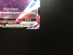 Ditto VMAX [NM] - Japanese Pokemon Card (s4a #141/190) Shiny Star V *US SELLER - Image 5