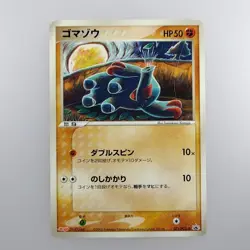 Phanpy | 2005 071/PCG-P Meiji Promo Pokemon card Nintendo Pokemon TCG Japan Ver. - Image 1