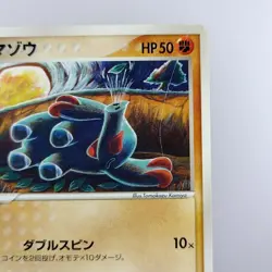Phanpy | 2005 071/PCG-P Meiji Promo Pokemon card Nintendo Pokemon TCG Japan Ver. - Image 2