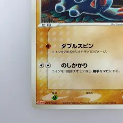 Phanpy | 2005 071/PCG-P Meiji Promo Pokemon card Nintendo Pokemon TCG Japan Ver. - Image 4