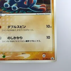 Phanpy | 2005 071/PCG-P Meiji Promo Pokemon card Nintendo Pokemon TCG Japan Ver. - Image 5