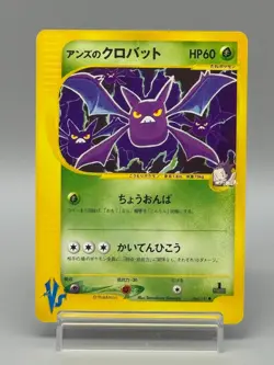 Janine's Crobat 066/141 VS Series 1st Edition Japanese Pokemon Card LP - Image 1