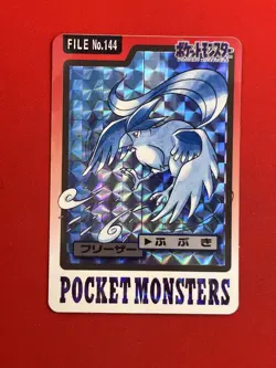 NM-) Pokemon Card Articuno No.144 Japanese Carddas-Series BANDAI Holo-Rare 1996 - Image 4