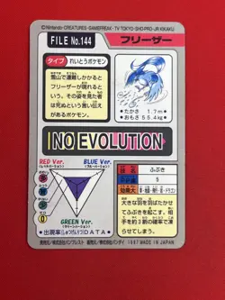 NM-) Pokemon Card Articuno No.144 Japanese Carddas-Series BANDAI Holo-Rare 1996 - Image 5