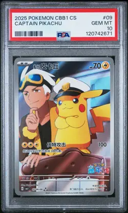 PSA 10 Pokemon Captain Pikachu Art Rare 2025 07 09/09 Gem Pack S.Chinese - Image 1