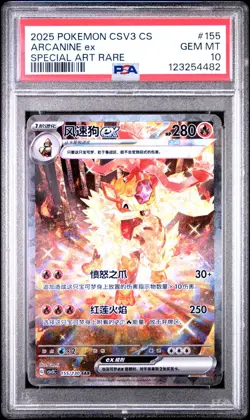 PSA 10 Pokemon Arcanine ex csv3C CHINESE Special Art Rare #155 Gem Mint - Image 1