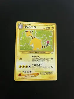 Ampharos #181 PL Japanese Neo Revelations Holo Rare Pokemon Cards Vintage - Image 1