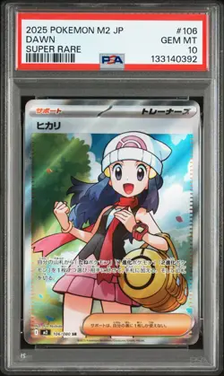 PSA 10 Pokemon Card Dawn SR #106 Inferno X M2 Japanese 2025 graded from Japan - Image 1