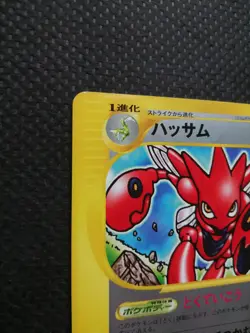 Scizor Japanese Pokemon Card Lot x2 E-Series & Coro Coro Promo Set Vintage - Image 2