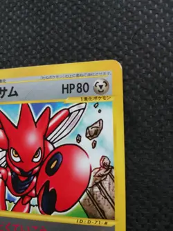 Scizor Japanese Pokemon Card Lot x2 E-Series & Coro Coro Promo Set Vintage - Image 3
