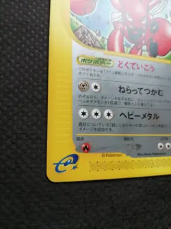 Scizor Japanese Pokemon Card Lot x2 E-Series & Coro Coro Promo Set Vintage - Image 4