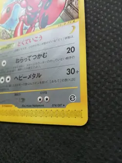 Scizor Japanese Pokemon Card Lot x2 E-Series & Coro Coro Promo Set Vintage - Image 5