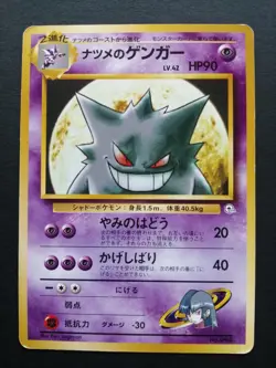 Sabrina's Gastly Haunter Gengar 094 Japanese Pokemon Card EX+ - Image 3