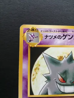 Sabrina's Gastly Haunter Gengar 094 Japanese Pokemon Card EX+ - Image 5