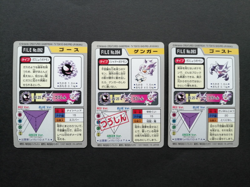 Gastly Haunter Gengar 094 Carddass BANDAI 1997 Japanese Pokemon Card NM - Image 2