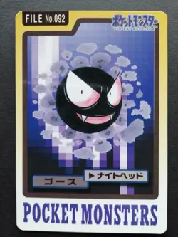 Gastly Haunter Gengar 094 Carddass BANDAI 1997 Japanese Pokemon Card NM - Image 3